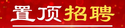 双鸭山招工信息2024.09.307722 作者: 来源: 发布时间:2024-9-30 12:00