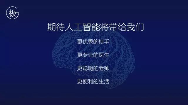 CSDN创始人蒋涛:AI会颠覆人类吗?|PPT精选1478 作者: 来源: 发布时间:2024-9-30 12:39