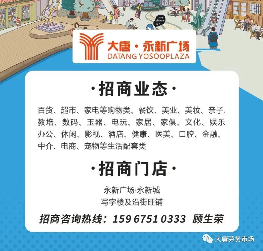 大唐劳务市场10月1日综合招聘信息7682 作者: 来源: 发布时间:2024-10-1 13:34