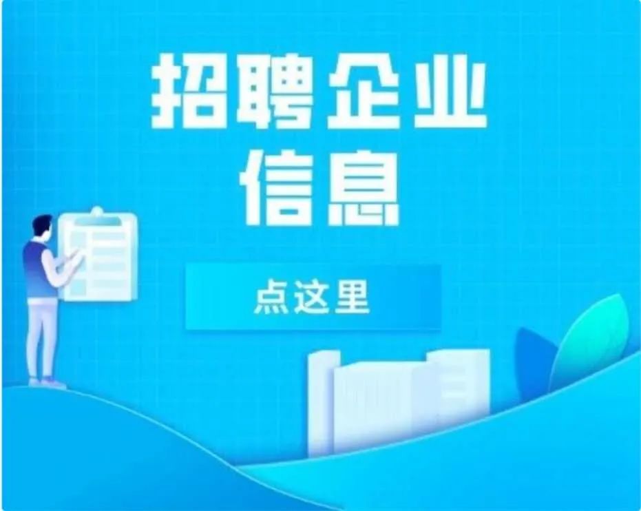 大唐永新人才市场10月3日综合招聘信息7751 作者: 来源: 发布时间:2024-10-3 21:54