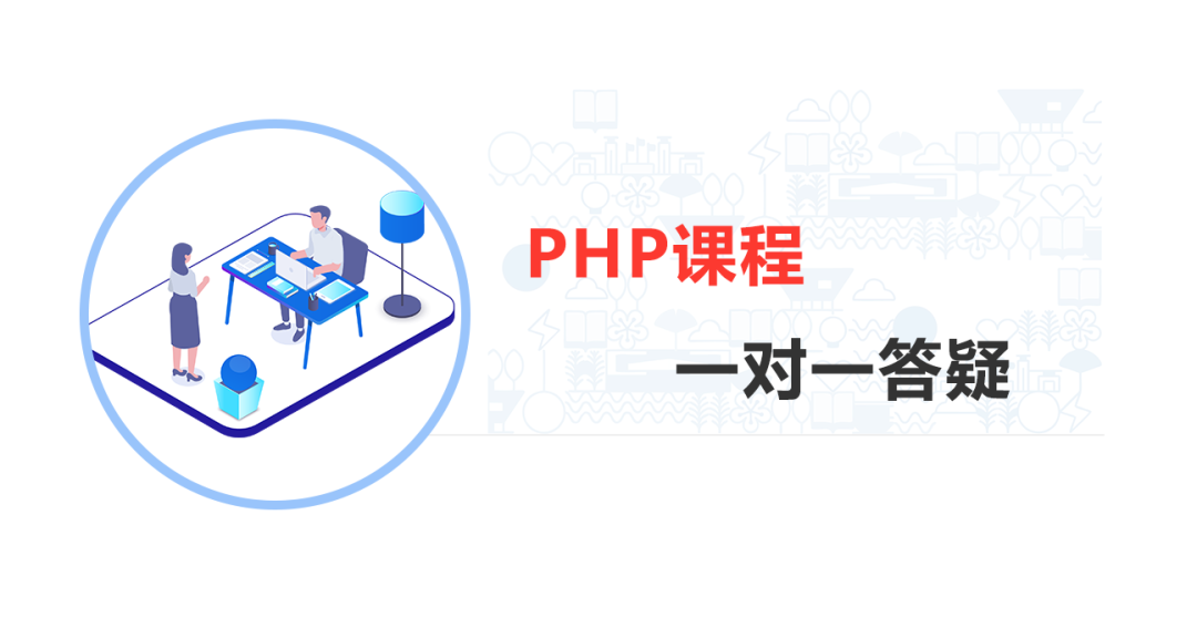 如何解决自学PHP碰壁就想放弃?现在有解了!8437 作者: 来源: 发布时间:2024-10-4 13:49