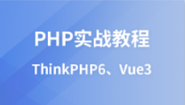 如何解决自学PHP碰壁就想放弃?现在有解了!1006 作者: 来源: 发布时间:2024-10-4 13:49