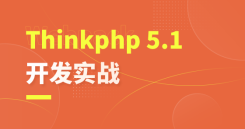 如何解决自学PHP碰壁就想放弃?现在有解了!4430 作者: 来源: 发布时间:2024-10-4 13:49