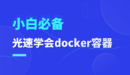 如何解决自学PHP碰壁就想放弃?现在有解了!7675 作者: 来源: 发布时间:2024-10-4 13:49