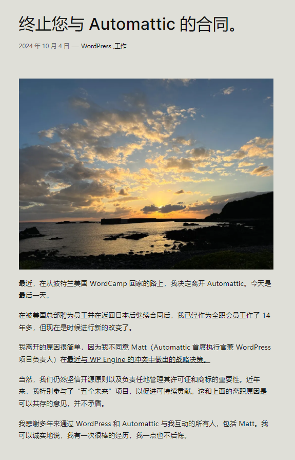 159 人主动离职 Automattic,WordPress 社区遭受巨大损失.6417 作者: 来源: 发布时间:2024-10-8 17:23