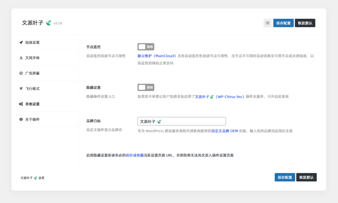 文派叶子 WP-China-Yes v3.7 正式版发布.4539 作者: 来源: 发布时间:2024-10-8 17:49