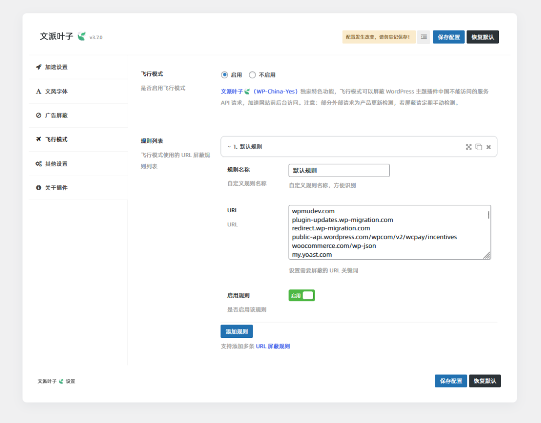 文派叶子 WP-China-Yes v3.7 正式版发布.2481 作者: 来源: 发布时间:2024-10-8 17:49