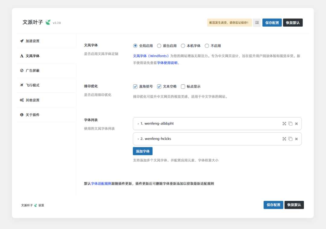 文派叶子 WP-China-Yes v3.7 正式版发布.6978 作者: 来源: 发布时间:2024-10-8 17:49