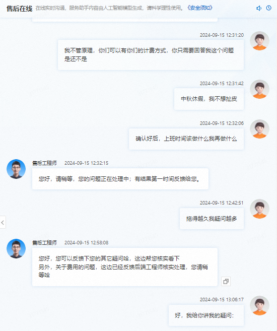 记一次阿里云 DCDN 加速仅 32 秒就欠了 1600 的问题处理(扯皮).369 作者: 来源: 发布时间:2024-10-8 18:05