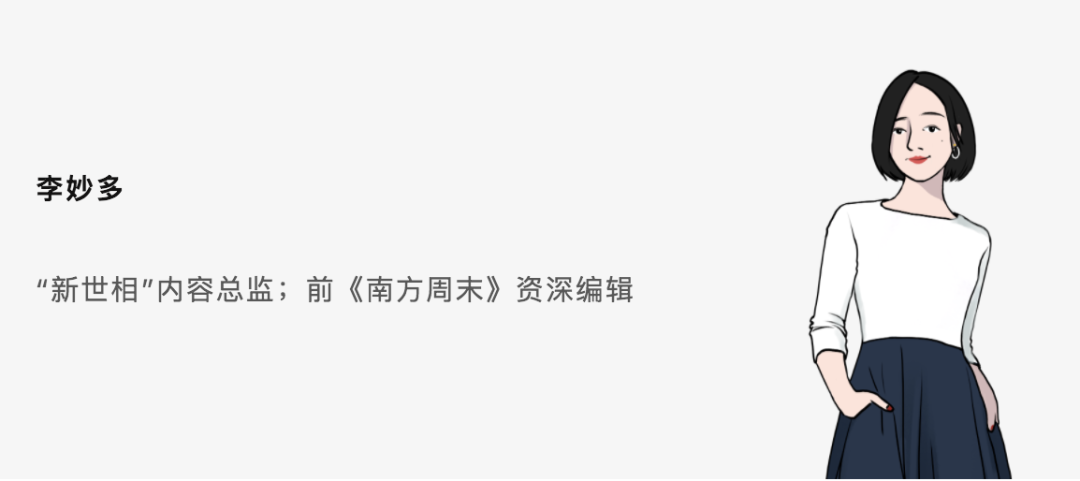 做新媒体没有前途了吗?新世相、黎贝卡这么说......9464 作者: 来源: 发布时间:2024-10-10 17:40