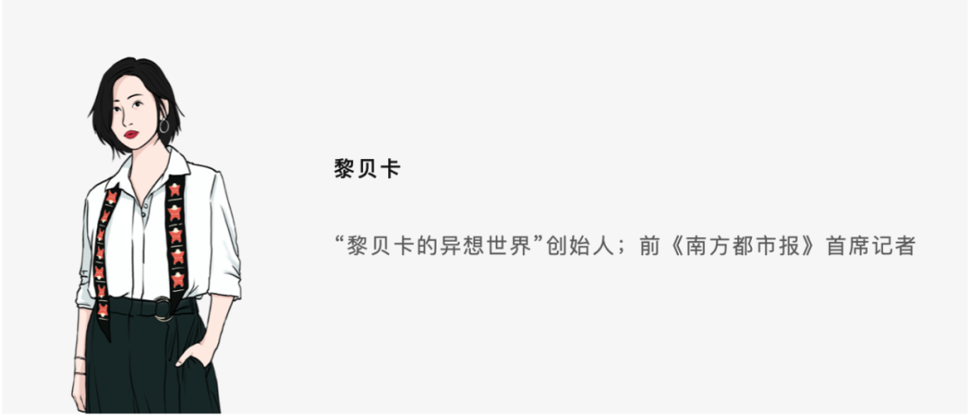 做新媒体没有前途了吗?新世相、黎贝卡这么说......5152 作者: 来源: 发布时间:2024-10-10 17:40