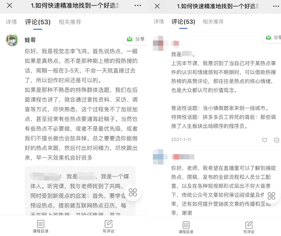 做新媒体没有前途了吗?新世相、黎贝卡这么说......8635 作者: 来源: 发布时间:2024-10-10 17:40