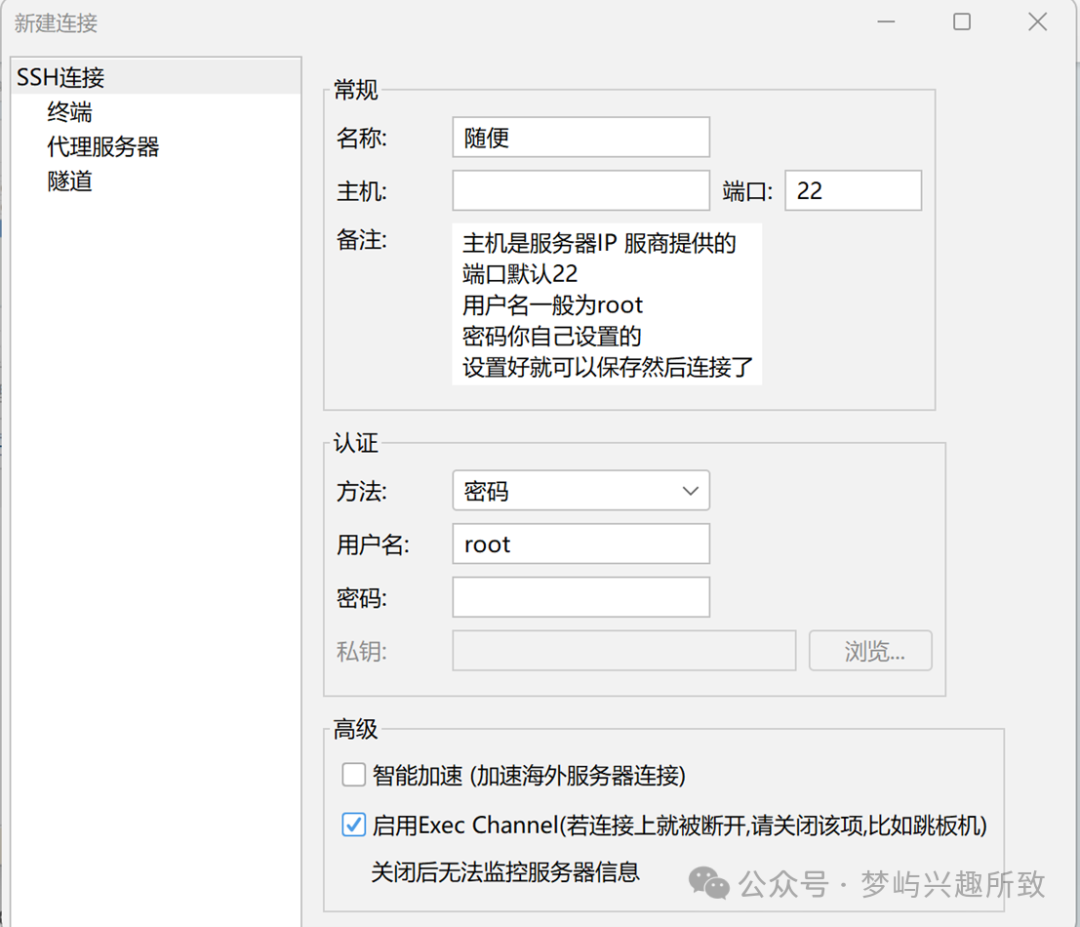 《宝塔面板入门建站实践教程》2050 作者: 来源: 发布时间:2024-10-10 20:34