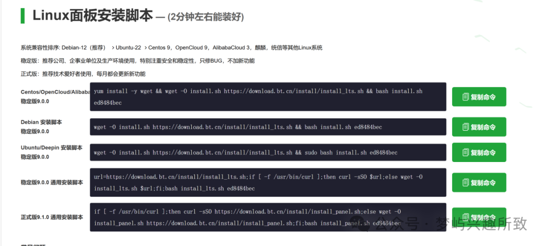 《宝塔面板入门建站实践教程》4825 作者: 来源: 发布时间:2024-10-10 20:34