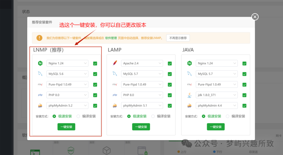 《宝塔面板入门建站实践教程》6389 作者: 来源: 发布时间:2024-10-10 20:34