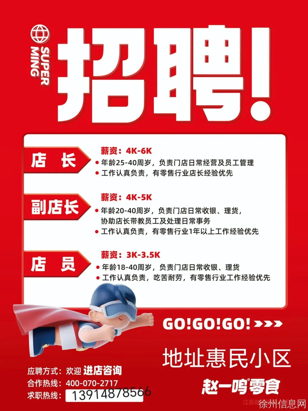 10.10徐州百业信息(更新47条)徐州招聘求职、房屋租售、二手交易、征婚交友信息汇总个更新推荐3093 作者: 来源: 发布时间:2024-10-10 21:11