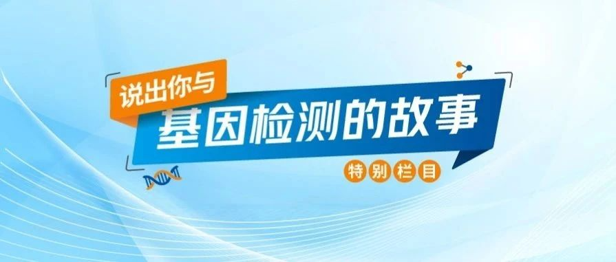 劫后余生,孩子的坚持让我躲过了肠癌1606 作者: 来源: 发布时间:2024-10-10 21:14