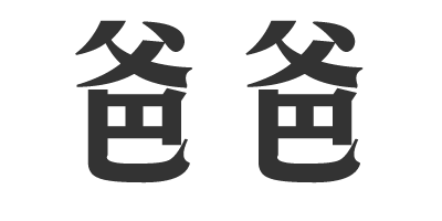 白帽子的辛酸谁能懂?239 作者: 来源: 发布时间:2024-10-10 21:38