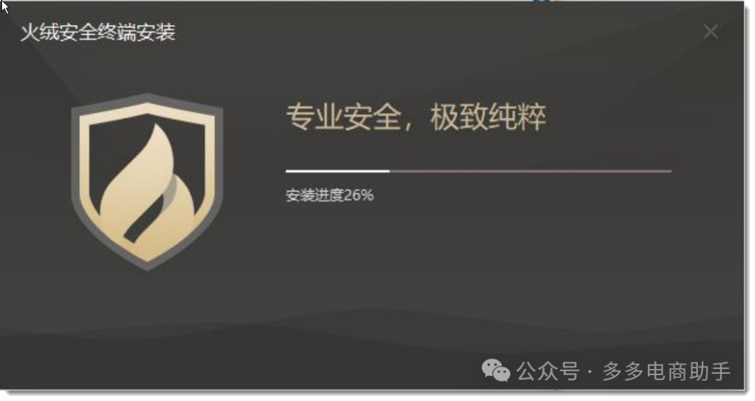 火绒企业信息安全解决方案功能详解 火绒企业版2.0功能详解5327 作者: 来源: 发布时间:2024-10-14 13:23