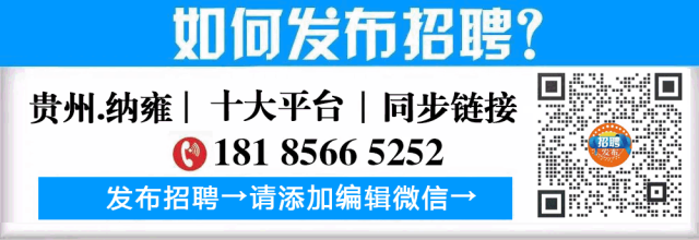 纳雍全县招聘10月16日更新,月薪3000-12000元,招聘岗位今日更新!8552 作者: 来源: 发布时间:2024-10-16 16:30