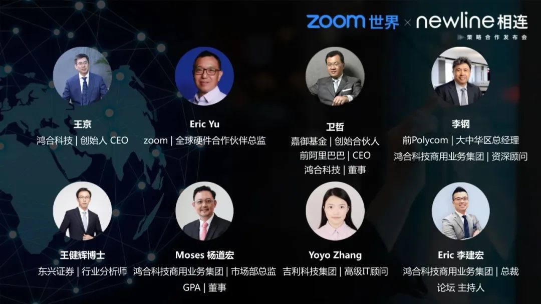 【商显动态】newline携手zoom,冲上协作化「云会议」需求潮头7017 作者: 来源: 发布时间:2024-10-17 13:44