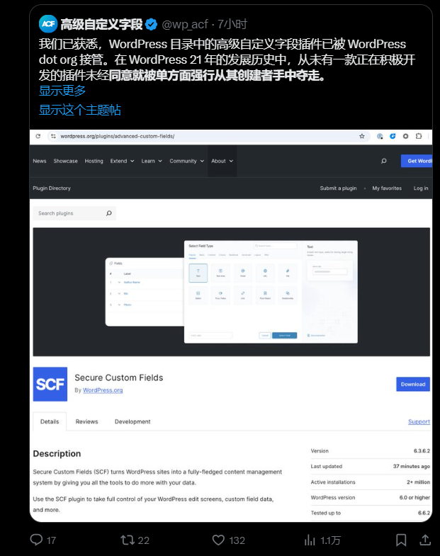 WordPress 存储库强制接管 ACF 插件并重命名为 SCF(安全自定义字段)6317 作者: 来源: 发布时间:2024-10-17 19:55