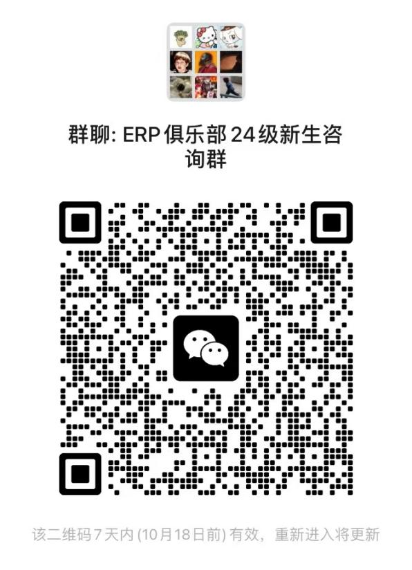 社团招新 | 管理学院ERP俱乐部招新啦!9315 作者: 来源: 发布时间:2024-10-17 20:24