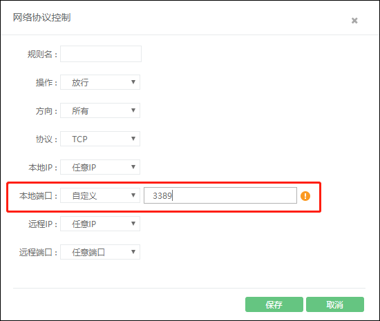 火绒安全警报:“黑客入侵+勒索”恶性事件日增  狙杀式攻击政企单位6513 作者: 来源: 发布时间:2024-10-20 14:32