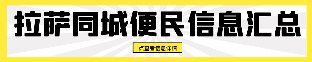 10月23日 | 拉萨招聘求职信息汇总(最新100多条)2117 作者: 来源: 发布时间:2024-10-23 09:17