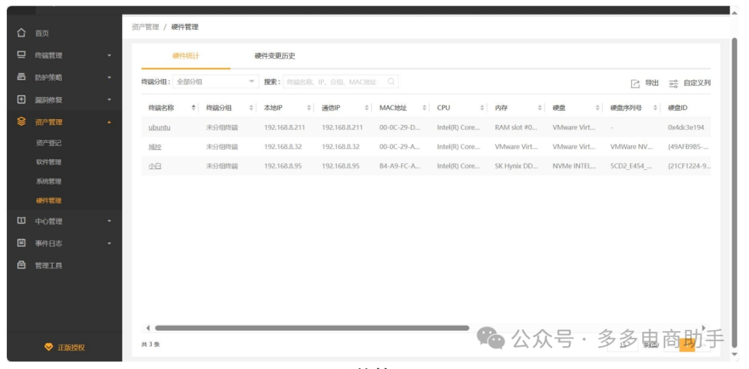 火绒安全企业版的企业配置建议  火绒终端安全管理系统2.02358 作者: 来源: 发布时间:2024-10-26 13:39