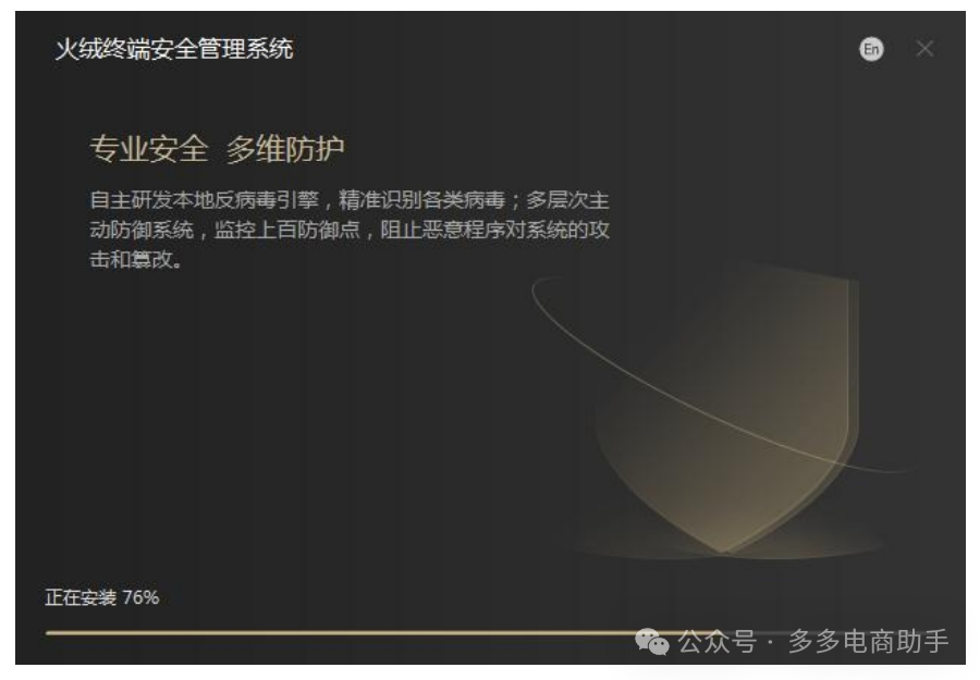 火绒终端安全管理系统2.0安装部署手册(含Linux中心),火绒安全企业版2.02046 作者: 来源: 发布时间:2024-10-26 20:46