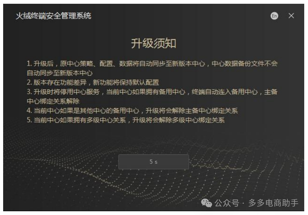 火绒终端安全管理系统2.0安装部署手册(含Linux中心),火绒安全企业版2.02878 作者: 来源: 发布时间:2024-10-26 20:46