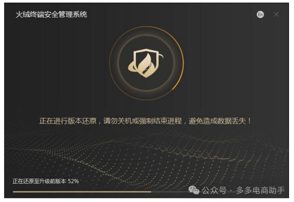 火绒终端安全管理系统2.0安装部署手册(含Linux中心),火绒安全企业版2.07992 作者: 来源: 发布时间:2024-10-26 20:46