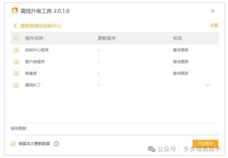 火绒终端安全管理系统2.0安装部署手册(含Linux中心),火绒安全企业版2.03778 作者: 来源: 发布时间:2024-10-26 20:46