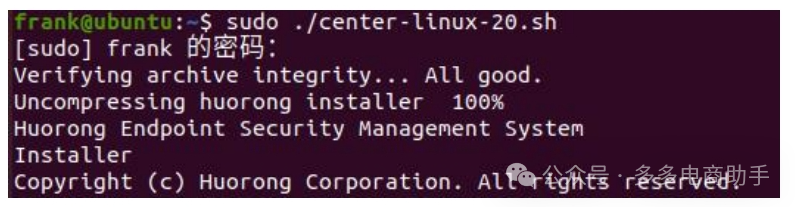 火绒终端安全管理系统2.0安装部署手册(含Linux中心),火绒安全企业版2.07194 作者: 来源: 发布时间:2024-10-26 20:46