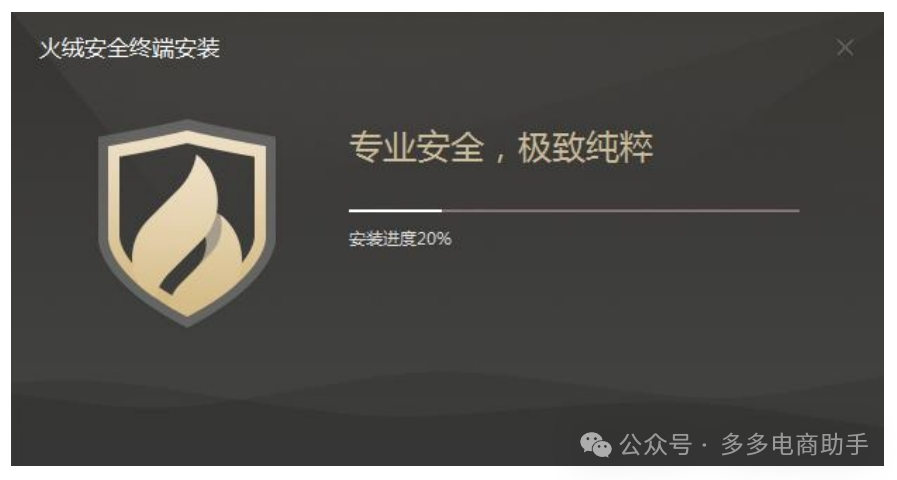 火绒终端安全管理系统2.0安装部署手册(含Linux中心),火绒安全企业版2.03236 作者: 来源: 发布时间:2024-10-26 20:46