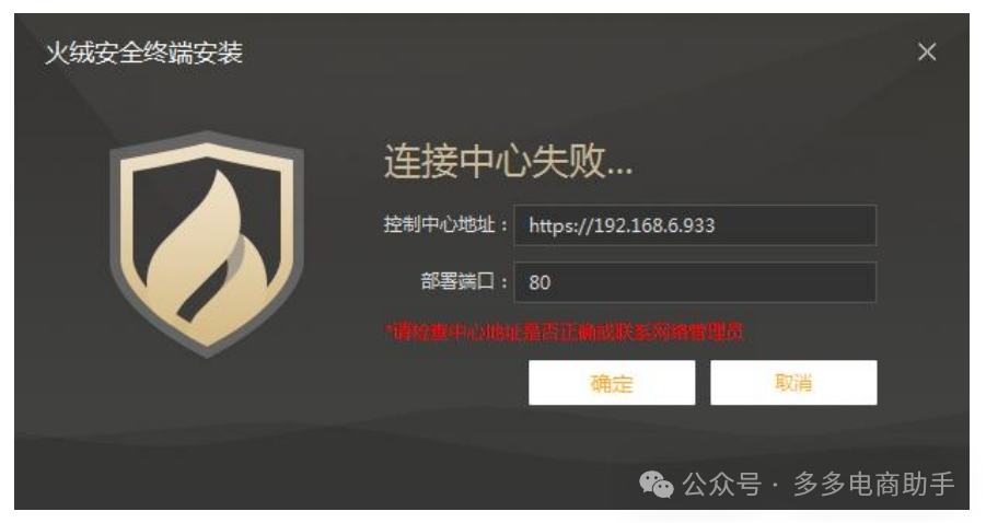 火绒终端安全管理系统2.0安装部署手册(含Linux中心),火绒安全企业版2.01486 作者: 来源: 发布时间:2024-10-26 20:46