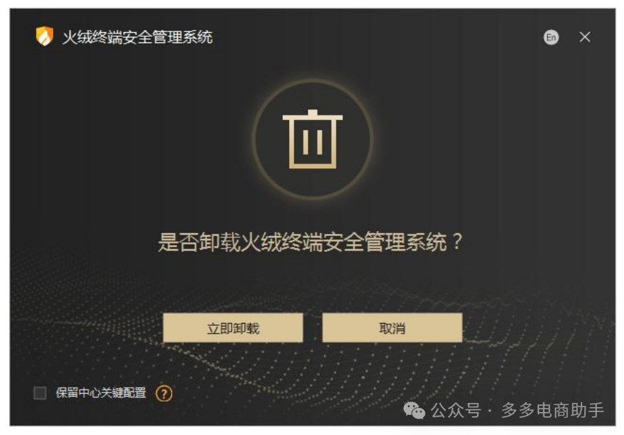 火绒终端安全管理系统2.0安装部署手册(含Linux中心),火绒安全企业版2.08270 作者: 来源: 发布时间:2024-10-26 20:46