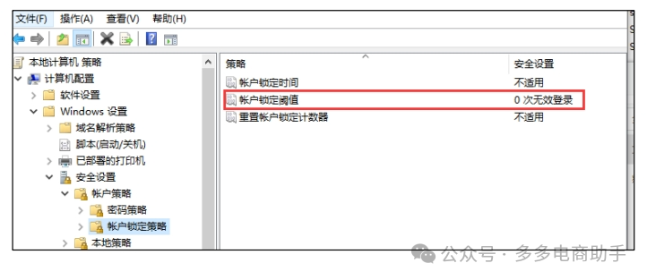 火绒企业版完成部署后的配置安全加固建议 火绒终端管理系统V2.03672 作者: 来源: 发布时间:2024-10-27 09:17