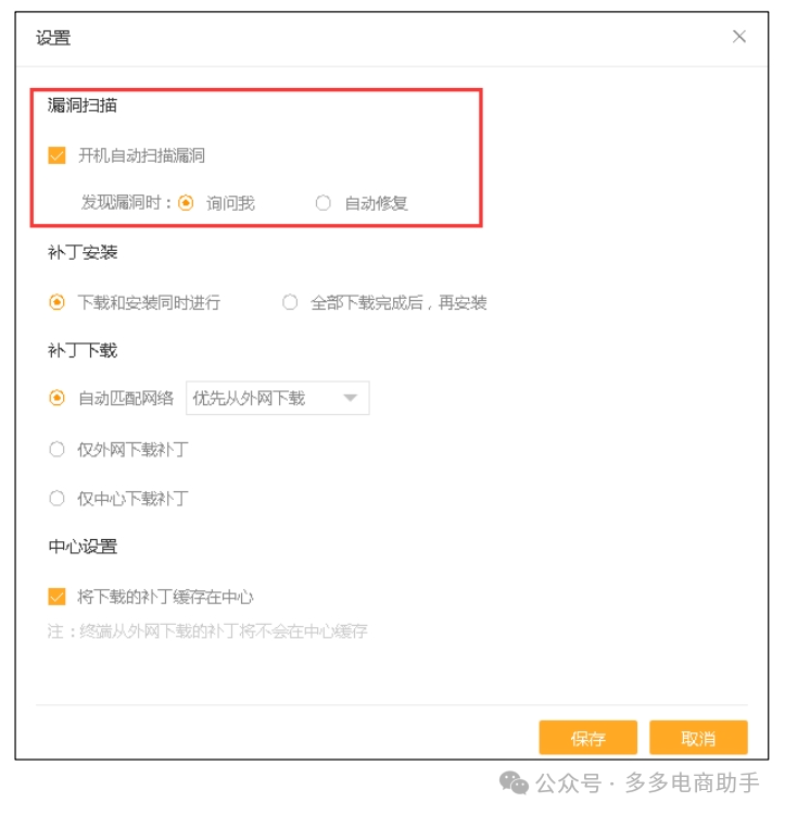 火绒企业版完成部署后的配置安全加固建议 火绒终端管理系统V2.04521 作者: 来源: 发布时间:2024-10-27 09:17