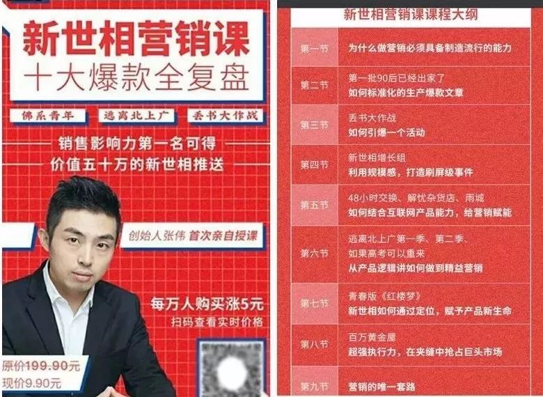 新世相刷屏你咋看?3小时销量近10万,日入百万1851 作者: 来源: 发布时间:2024-10-31 23:14