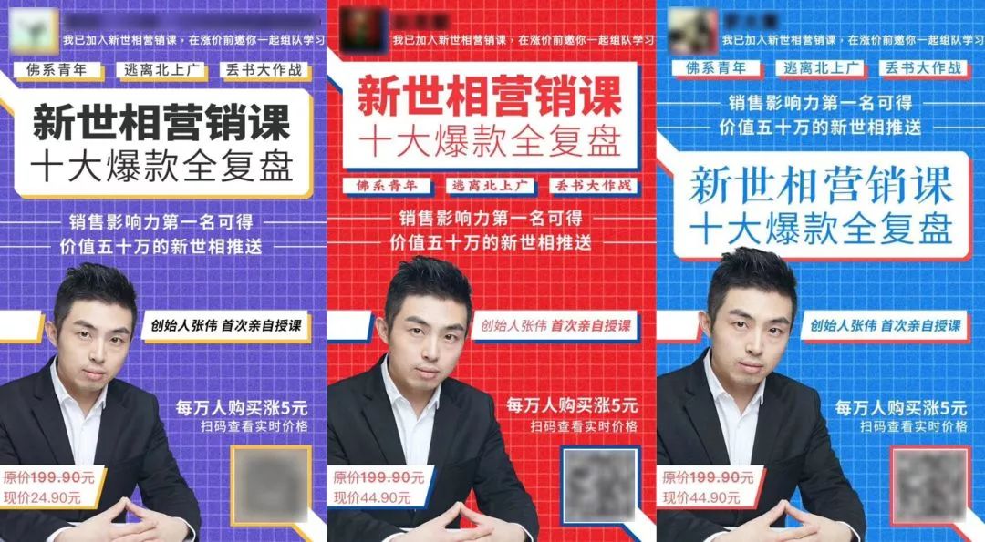 新世相刷屏你咋看?3小时销量近10万,日入百万2813 作者: 来源: 发布时间:2024-10-31 23:14