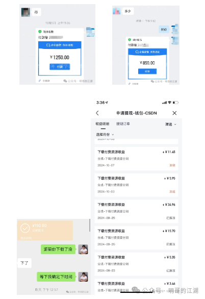 csdn付费资源玩法,第三期来了!4699 作者: 来源: 发布时间:2024-11-1 11:42