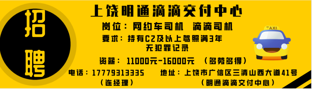 找工作 横峰精选招聘岗位汇总“职等你来”|每日更新4580 作者: 来源: 发布时间:2024-11-2 17:55