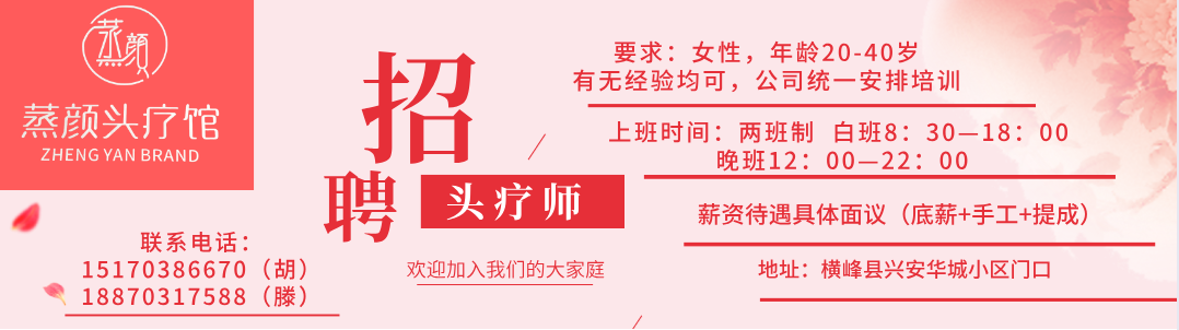 找工作 横峰精选招聘岗位汇总“职等你来”|每日更新1578 作者: 来源: 发布时间:2024-11-2 17:55