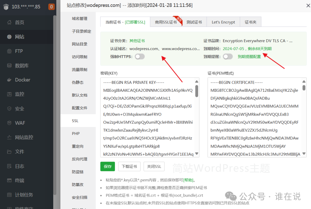 宝塔面板安装WordPress网站详细教程5878 作者: 来源: 发布时间:2024-11-2 22:40