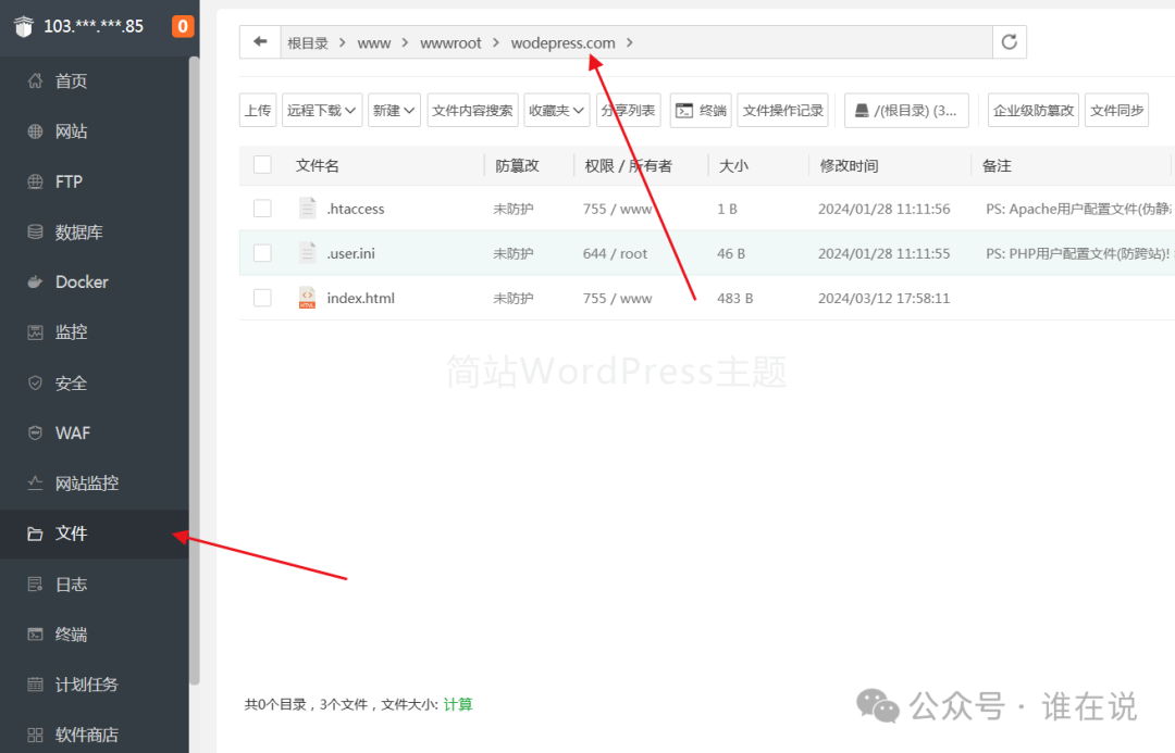 宝塔面板安装WordPress网站详细教程8183 作者: 来源: 发布时间:2024-11-2 22:40