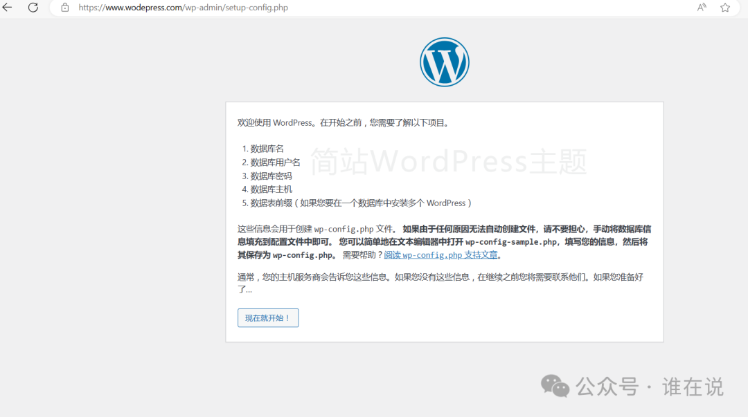 宝塔面板安装WordPress网站详细教程1396 作者: 来源: 发布时间:2024-11-2 22:40