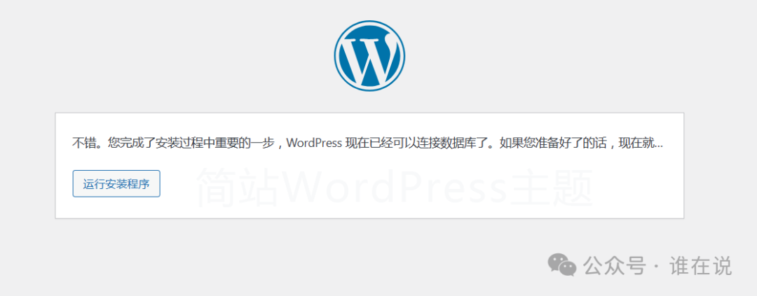 宝塔面板安装WordPress网站详细教程5509 作者: 来源: 发布时间:2024-11-2 22:40