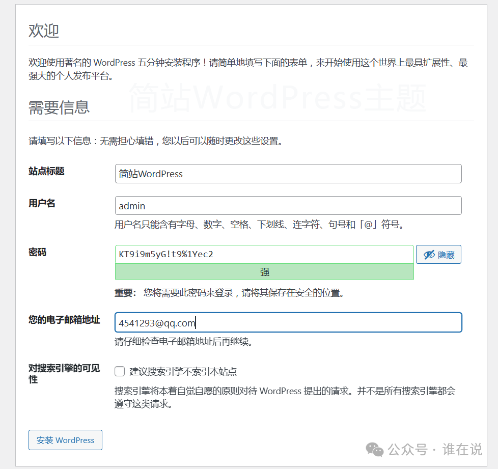 宝塔面板安装WordPress网站详细教程3238 作者: 来源: 发布时间:2024-11-2 22:40